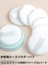 極上の柔らかさの化粧用スポンジ【パウダー用・スムース仕上げ・持ち運び便利】