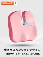 尾骨をサポートするオフィス用クッション【通気性抜群・疲れ軽減】