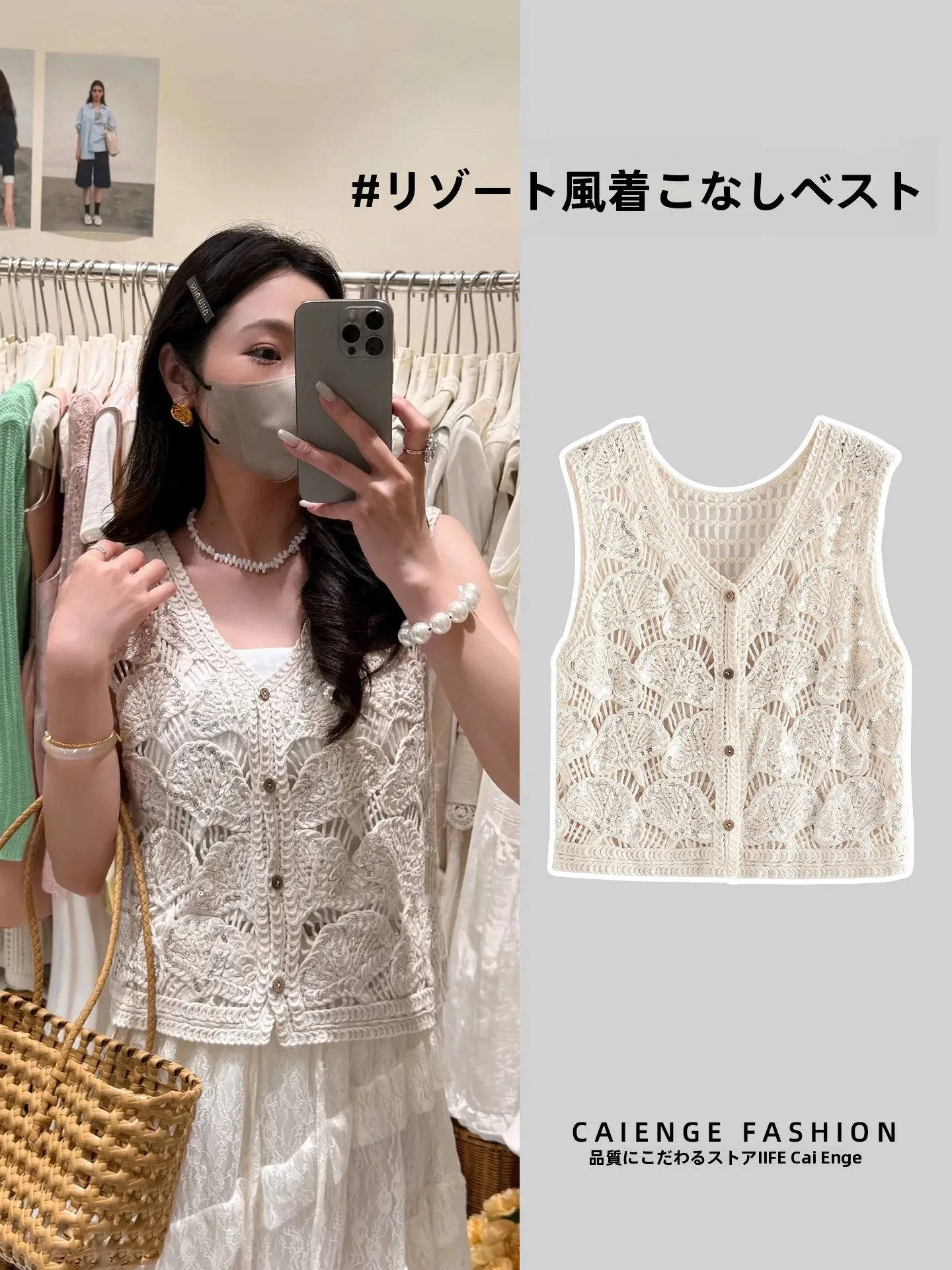 透かし編みカーディガン 夏にぴったりな選び方とおすすめ4選は？