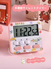 マカロンカラー 学習用タイマー【静音・時間管理・学生向け】