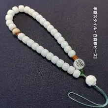 高品質ブレスレット式スマホストラップ【手作りビーズ・男女兼用・落下防止・中国風デザイン】