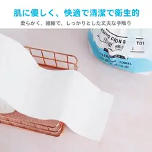 使い捨てコットン洗顔タオル【極上の柔らかさ・ロール式・美容院用・湿干両用】