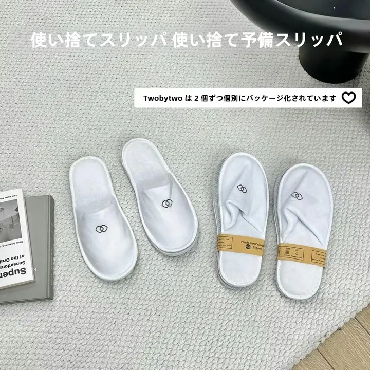 使い捨てスリッパ【防滑・厚手・カラフル・シティユース】