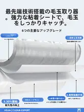 強力粘着ローラー【ペットの毛や衣服のゴミを簡単に取り除き】
