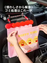 車載用ゴミ袋取り付け式ゴミ箱【携帯便利・収納ラック】