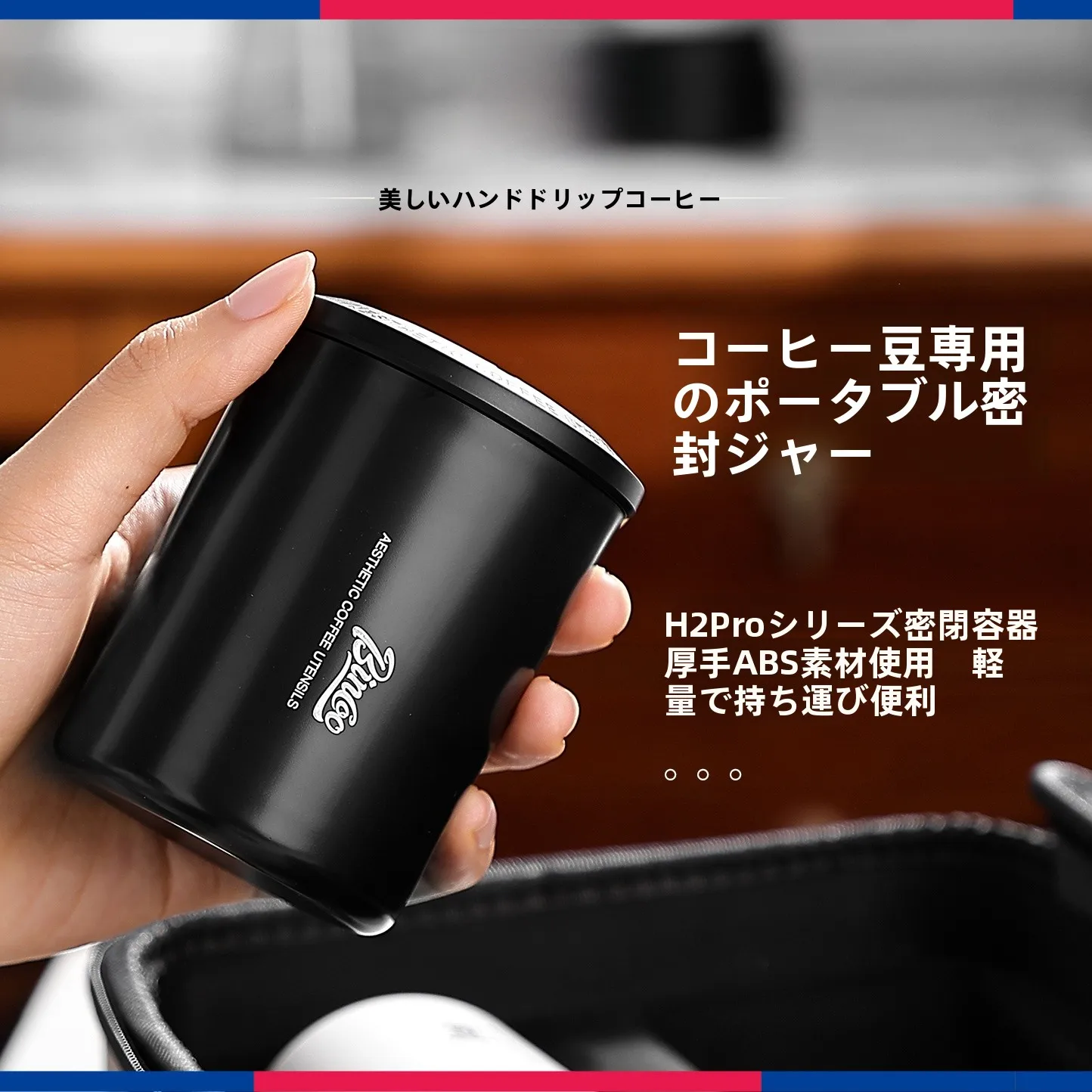 自宅でコーヒーを楽しむなら、この1つのアイテムが鍵になる？