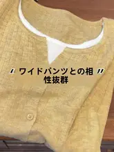 日光イエローのニットトップス【長袖・薄型・スタイルアップ】（セットアップ対応）