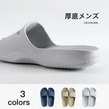 智庭 メンズ夏用防滑室内サンダル【柔らかいソール・快適・浴室用】