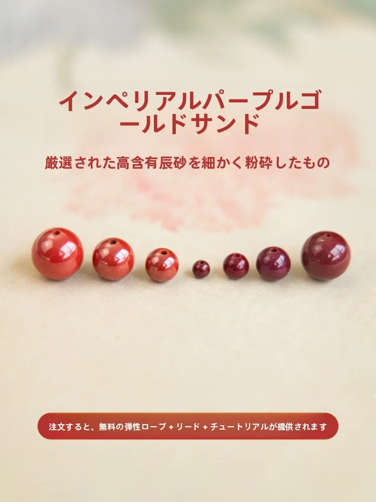 ビーズ 大きめ は なぜ 人気なのか？朱砂散珠の天然ビーズで、日常に彩る「心のリズム」