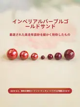 朱砂散珠 高純度紫金砂の天然ビーズ【DIY用・赤い丸ビーズ】