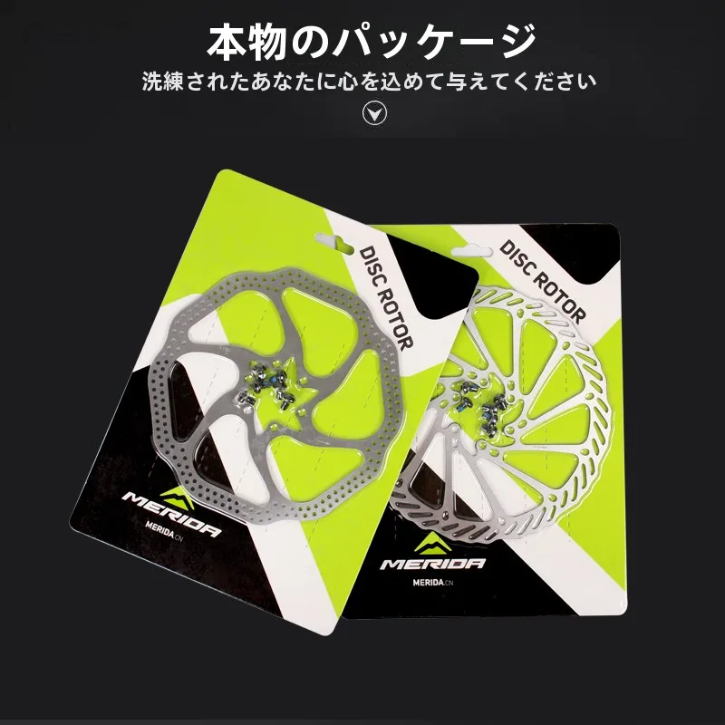 山地自転車用ブレーキディスク：油圧ディスク刹の160mm・180mmモデルが解決するうるささ問題