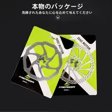 山地自転車用ブレーキディスク【不锈鋼・六角ピン対応・160mm・180mm】（セットアップ対応）