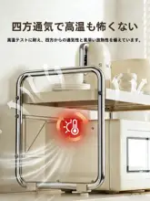 キッチン用 伸縮式 二段 多機能オーブンラック【電子レンジ収納・家庭用】
