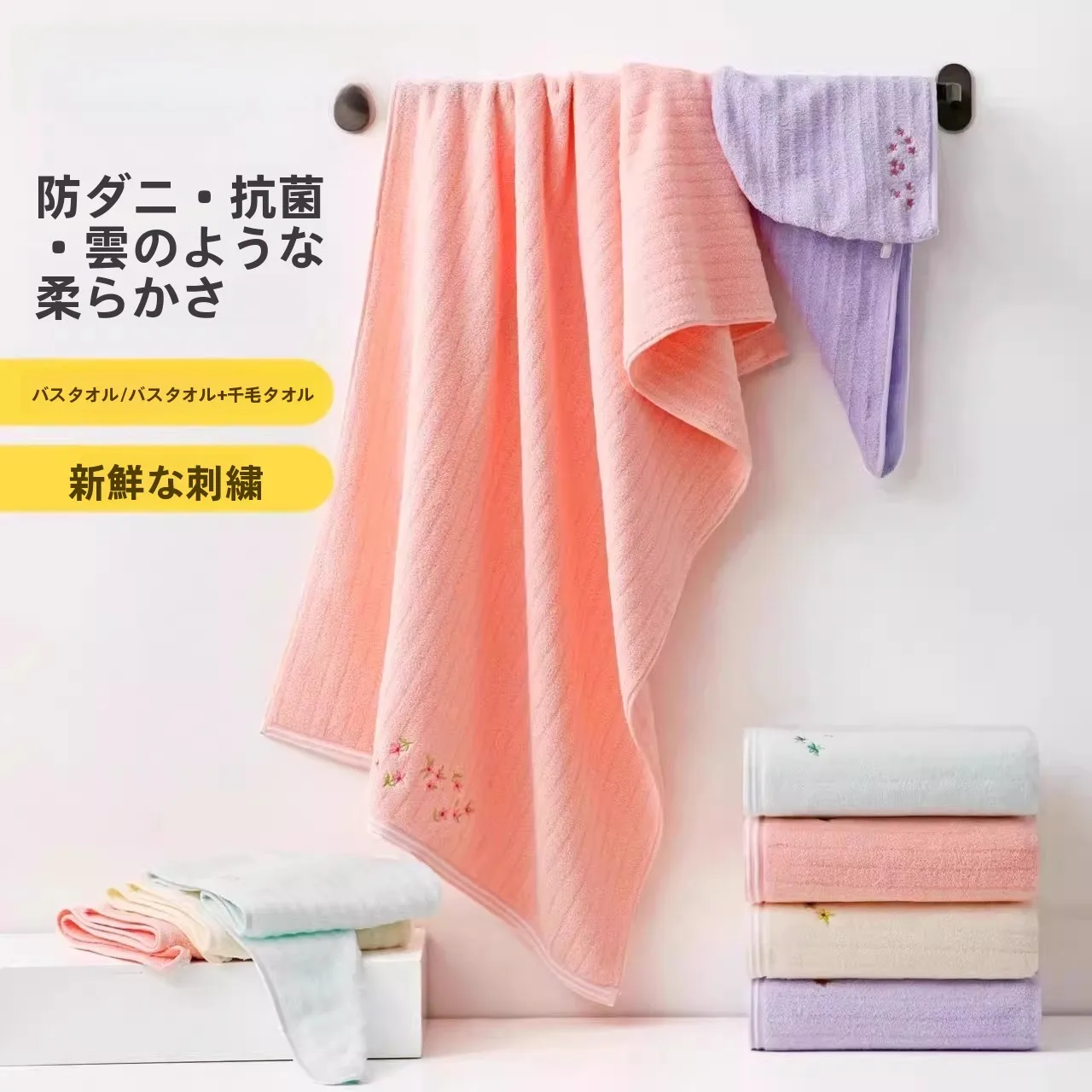 刺繍入りバスタオル：防ダニ・抗菌・全棉で赤ちゃんのお風呂シーンに最適な使い方