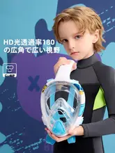 WaterTime 子供用フルフェイス潜水マスク【呼吸しやすい全干式デザイン・スノーケリング用】