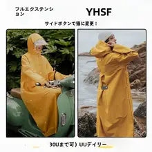 ロングレインコート【バイク用・防水・男女兼用・屋外用】