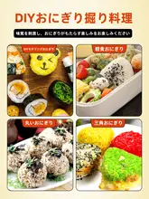 子供用おにぎり型三角寿司メーカー【家庭用・楽しいデザイン】