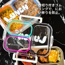 電子レンジ対応お弁当箱【保温・保冷機能・仕切り付き・携帯しやすいデザイン】