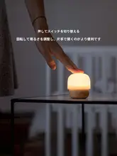 天然木製のベビーボトルライト【充電式・ポータブル・調光可能・おやすみ灯】