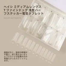 ヘイシミディアムオーバルミディアムT字型細犬ネイルサロン
