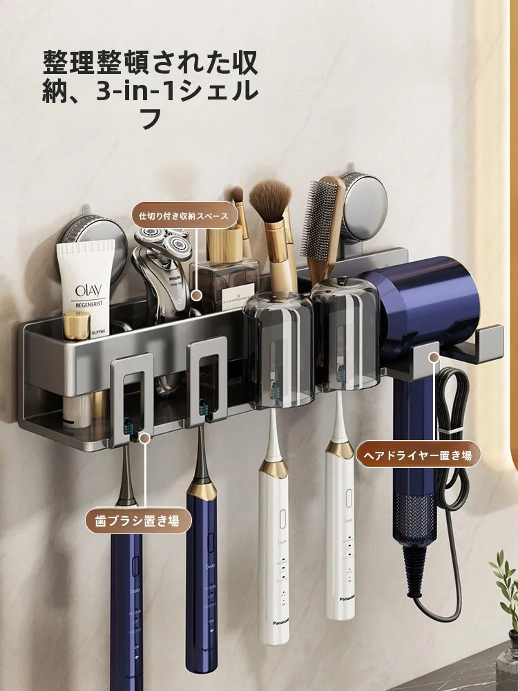 壁掛け式3in1バスルーム収納ラック：歯ブラシホルダーとドライヤースタンドの実用性と設計原理