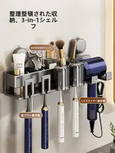 壁掛け式多機能バスルーム収納ラック【歯ブラシホルダー・ドライヤースタンド付き】