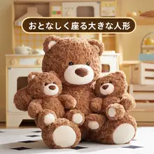 MINISO ぬいぐるみ くま 抱き枕 もこもこ おやすみ 誕生日プレゼント キッズ 男の子 女の子「MINISO」