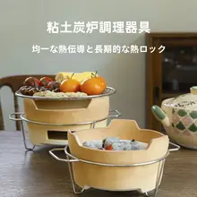 七輪風 炭火コンロ 陶土製 囲炉裏 お茶沸かし 家庭用 アウトドア 卓上 土鍋 火鍋 バーベキュー