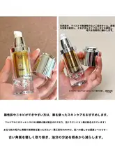潤いを与えつつべたつかない！肌を整える乳糖酸エッセンス【保湿・爽やか・皮脂コントロール】