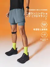 夏用 メンズランニングショートパンツ【極上の柔らかさ・通気性・速乾・デザイン】
（セットアップ対応）