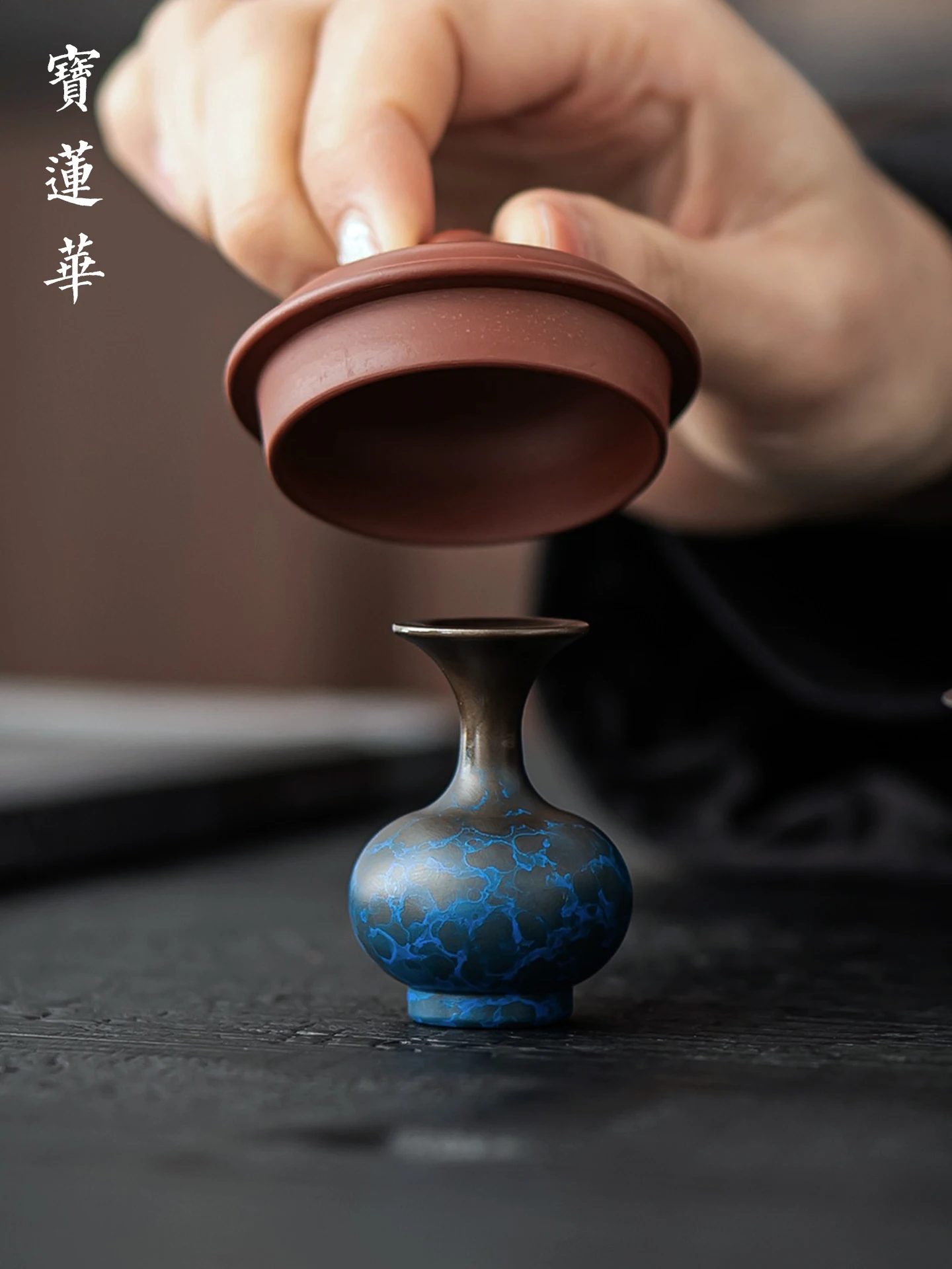 鮮やかな青の実体黄銅製フラワーベースキャップ：茶道・香道シーンでのデコレーション適用ガイド