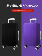 トラベル用キャリーケースカバー【防塵・多サイズ対応】