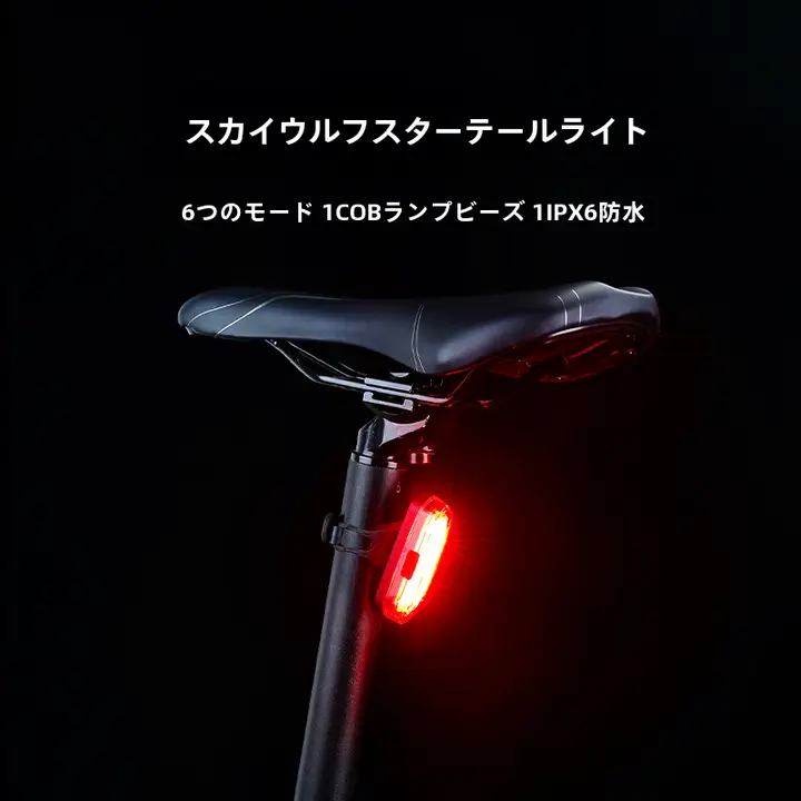 自転車用USB充電式 LEDテールライト・フロントライト【夜間走行対応・警告灯付き】