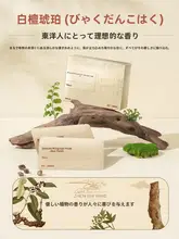 白檀琥珀の冷却アイパッド【極上の柔らかさ・草本成分・大人用】（セットアップ対応）