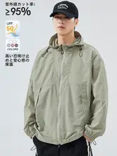 UPF50+UVカット メンズ夏用軽量ルーズライディングジャケット【アイスシルク・防晒対応】