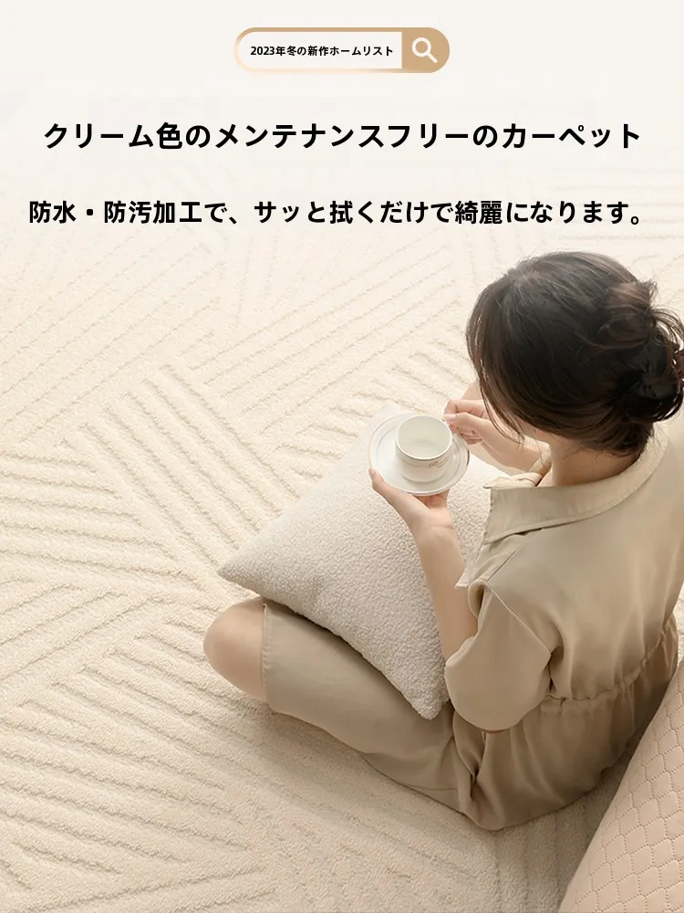 防水リビングカーペット フレンチスタイル ソファ用 お手入れ簡単 212×200cm