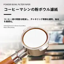 食品級 丸型コーヒーフィルター【高速抽出用・コーヒーメーカー対応】