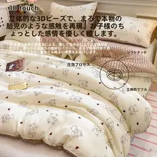 子供用カートゥーンデザインの厚手掛け布団【冬用・シングルサイズ・春秋対応】