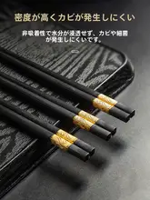 高級合金製お箸【耐熱・滑り止め・家庭用】