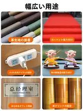 車の天井修復用強力両面テープ【内装布・天窓用・高粘着・簡単修復】