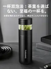 茶水分離型保温カップ【男性用・316ステンレス製・携帯用・ビジネス向け】