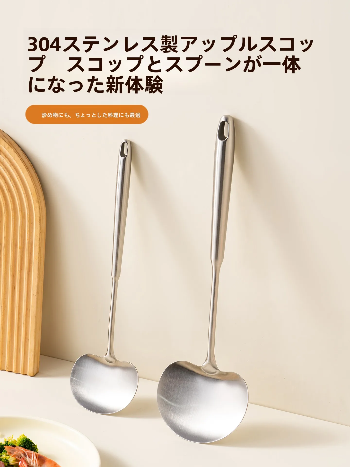 304ステンレス製マッシュルームフライ返し：家庭用調理器具の耐久性と実用性を検証