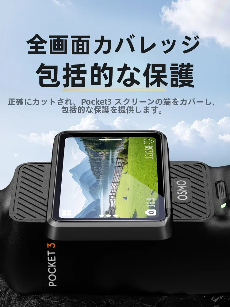 BLUEO プロテクションフィルム：指紋防止・ARコーティングでDJI Pocket 3を保護