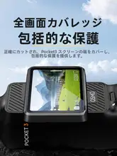 BLUEO 大疆Pocket3用強化ガラス液晶保護フィルム【ARコーティング・アンチグレア・全画面カバー・防衝撃・指紋防止】