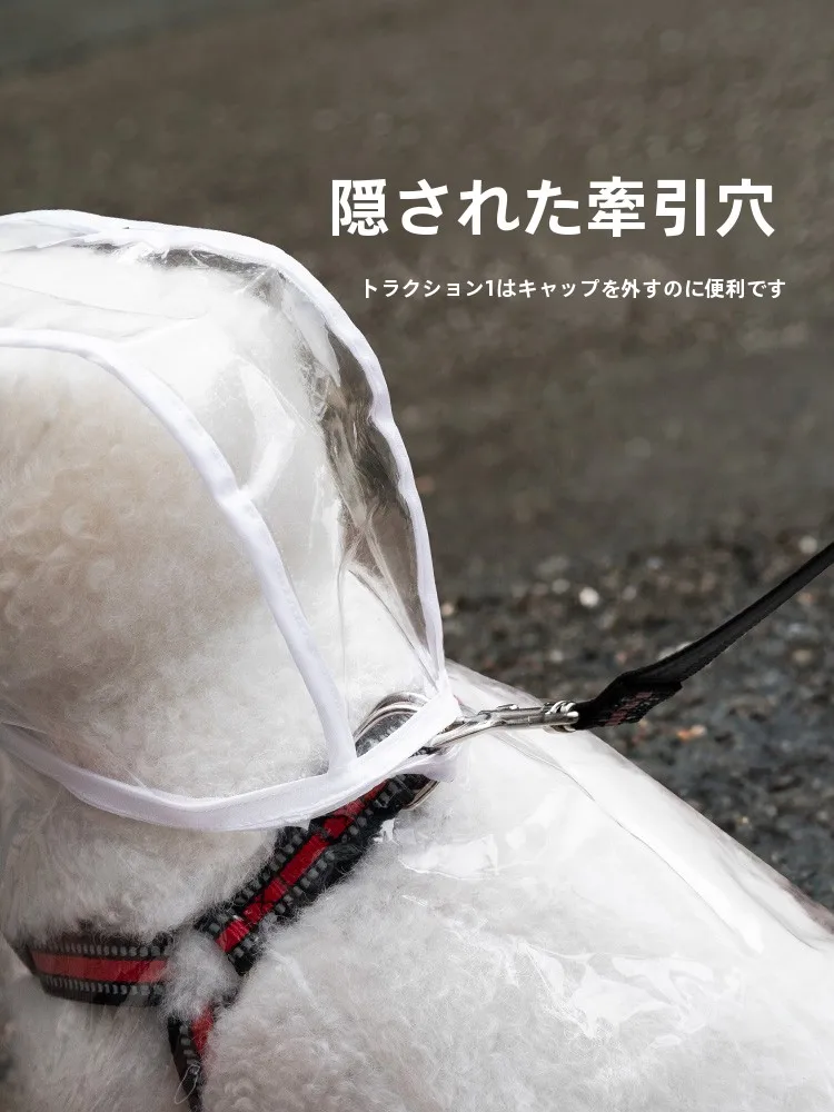 中型犬用レインコート：透明エッジタイプの防水性と通気性の実証