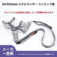 手持ちスタビライザー用ハードケース【防水・ポータブル・アウトドアアクセサリー対応】
