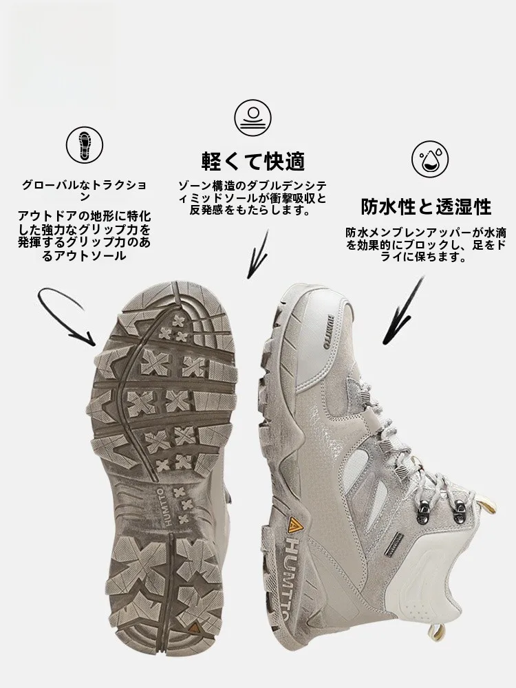 HUMTTOハイキングシューズ：減震・防水対応の四季通用トレッキングシューズ