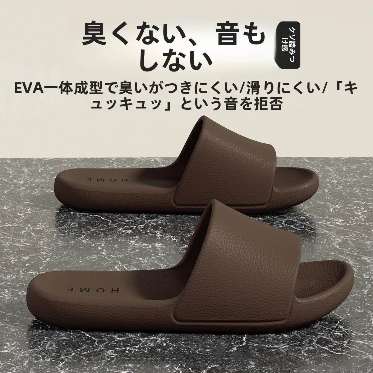 防滑で快適なEVA製メンズモカサンダル：サイズ感とかかとについての実測ガイド