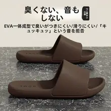 防滑で快適！EVA製 メンズモカサンダル【夏用・室内シューズ】
