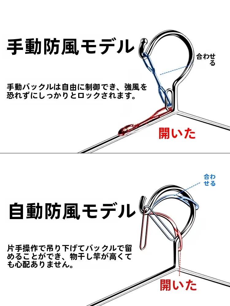 ステンレス製風防衣架：屋外での長期間使用に適した防風・錆びにくい設計